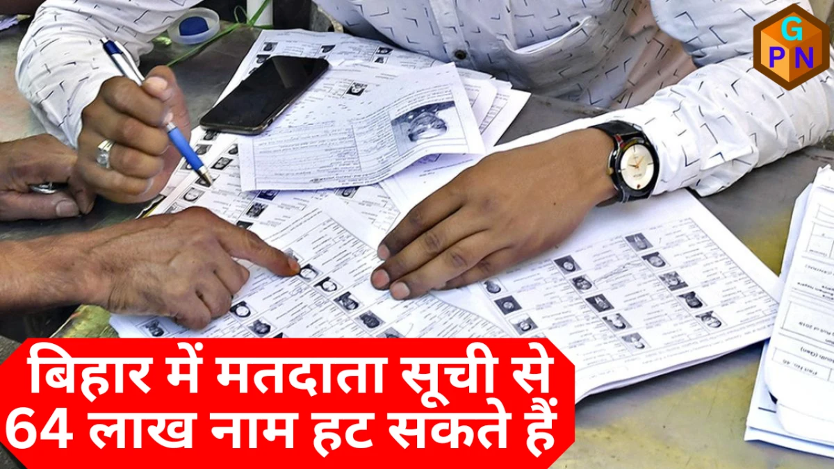 GPNews Bihar