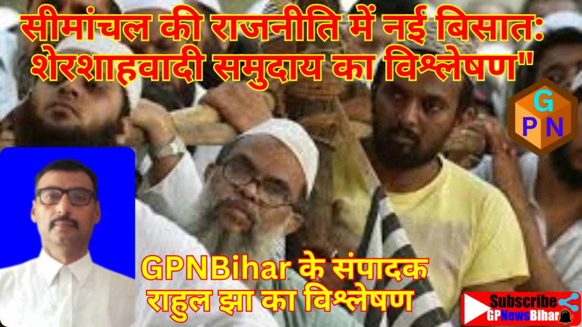 GPNews Bihar