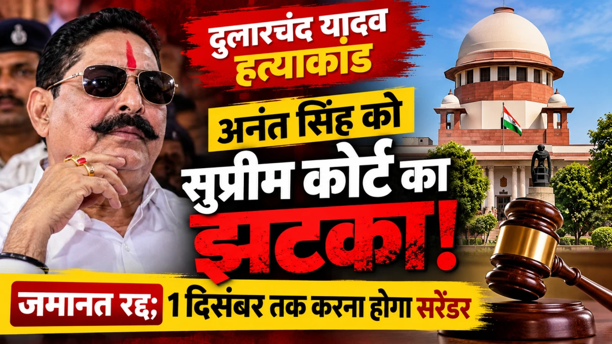 GPNBihar